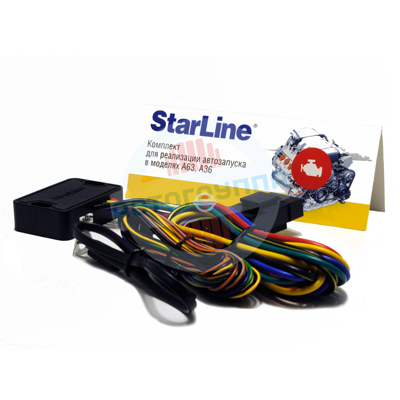 Запусковый комплект StarLine — изображение 3