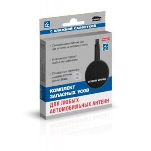 Комплект запасных усов для автомобильных антенн Вымпел