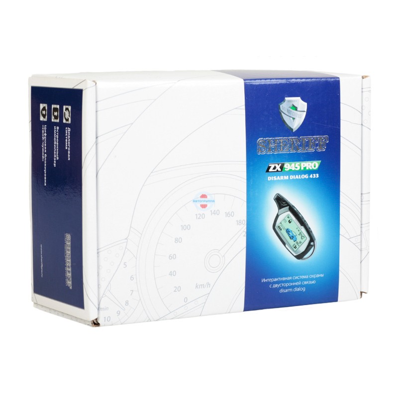 Автосигнализация Sheriff ZX-945 PRO — изображение 2