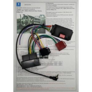 Рулевой адаптер Zexma MFD207PE