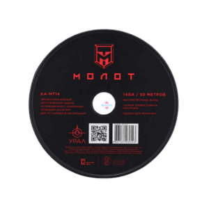 Кабель акустический Урал Молот КА-МТ14