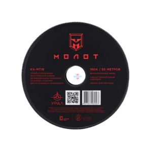 Кабель акустический Урал Молот КА-МТ18