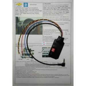 Рулевой адаптер Zexma MFD207GM