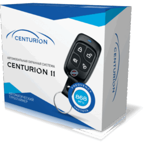 Автосигнализация Centurion 11