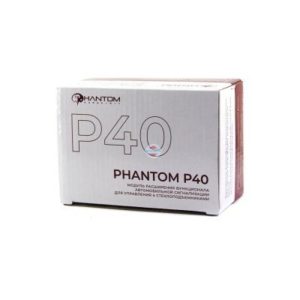 Модуль управления стеклоподъёмниками Phantom P40
