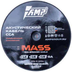 Кабель акустический AMP Mass CCA Extremely Flexible 14Ga