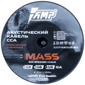 Кабель акустический AMP Mass CCA Extremely Flexible 18Ga