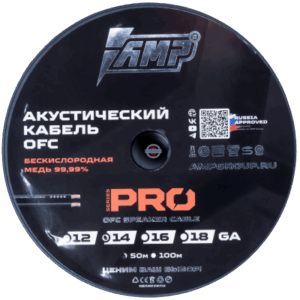 Кабель акустический AMP Pro OFC Extremely Flexible 14Ga