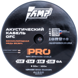 Кабель акустический AMP Pro OFC Extremely Flexible 16Ga