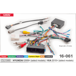 Комплект подключения Carav 16-061