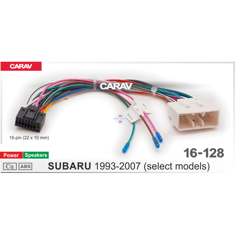 Комплект подключения Carav 16-128 — изображение 2