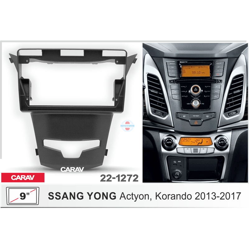Рамка переходная Carav 22-1272 9" — изображение 2