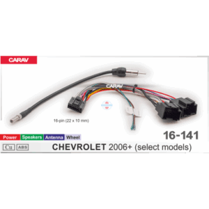 Комплект подключения Carav 16-141