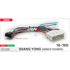 Комплект подключения Carav 16-186