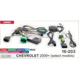 Комплект подключения Carav 16-203
