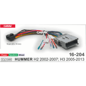 Комплект подключения Carav 16-204