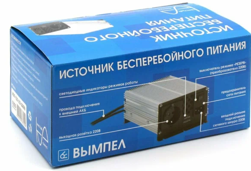 Бесперебойники