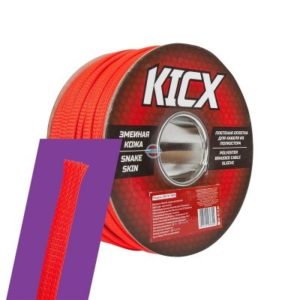 Оплётка змеиная кожа Kicx KSS-10-100R