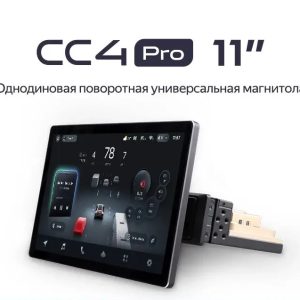 Автомагнитола Teyes 11 дюймов CC4 PRO 8+128G 1DIN