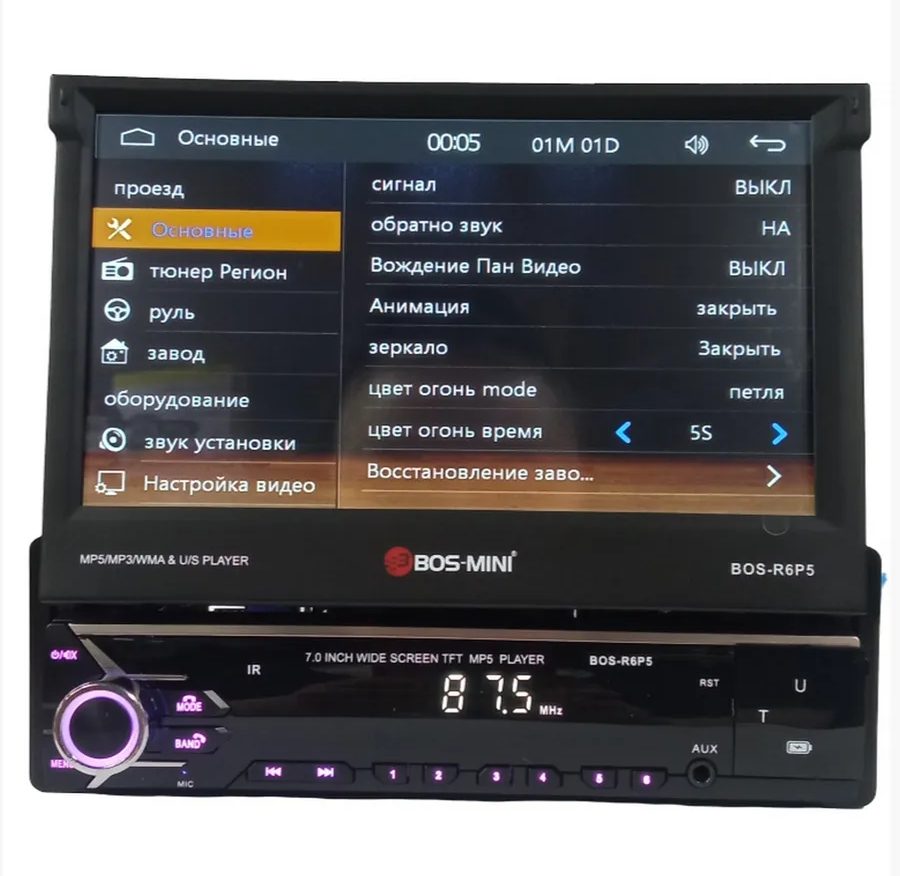 Автомагнитола Bos-Mini Bos-R6P5 3 Автомагнитола Bos-Mini Bos-R6P5 — изображение 3