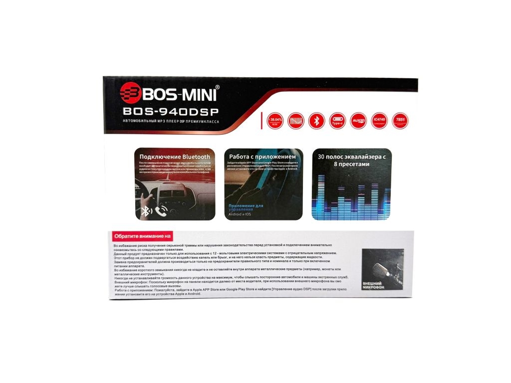 Автомагнитола Bos-Mini 940DSP 2 Автомагнитола Bos-Mini 940DSP — изображение 2