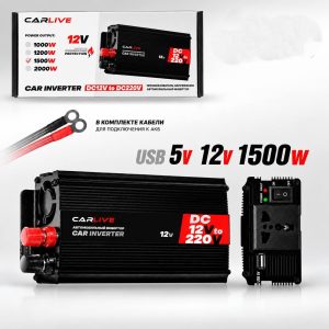 Автомобильный инвертор CarLive 12-220V 1500W