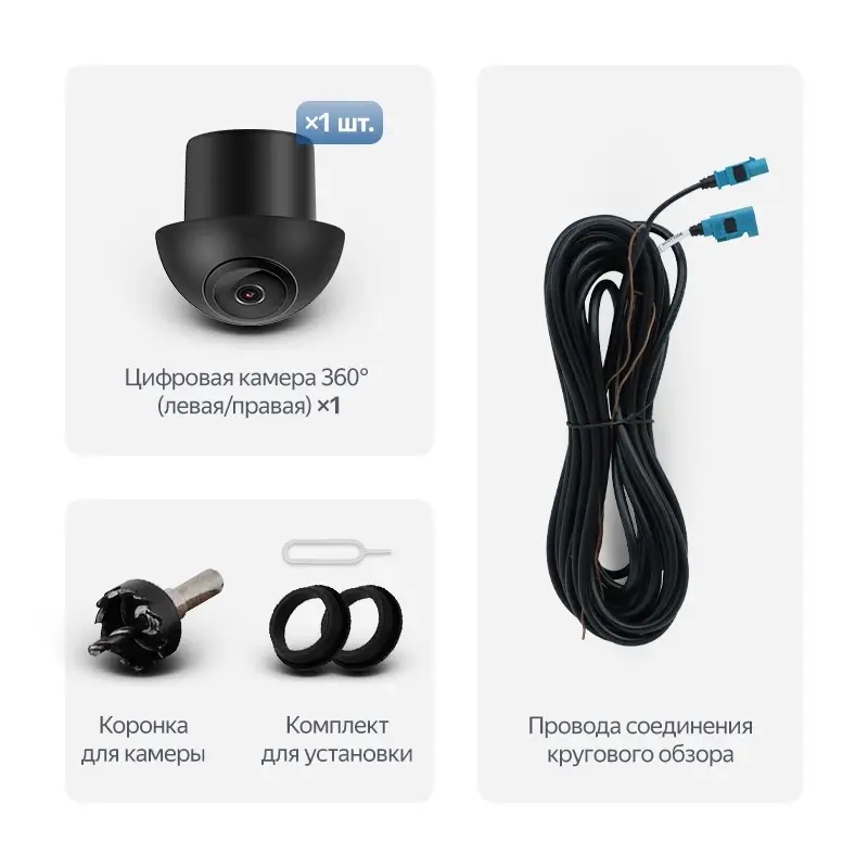 Камера левая / правая Teyes CC4 Pro 360° цифровая 2 Камера левая / правая Teyes CC4 Pro 360° цифровая — изображение 2