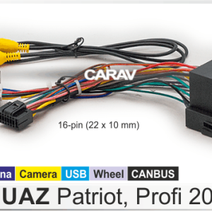 Комплект подключения Carav 16-252